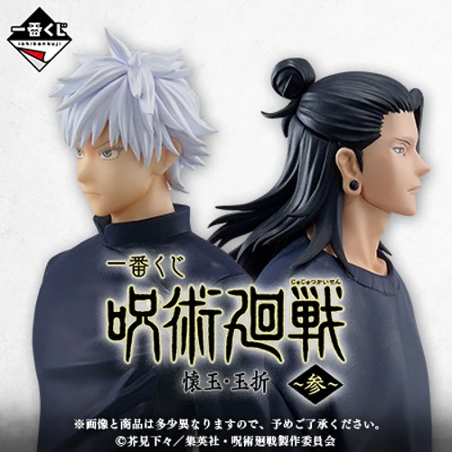Ichiban Kuji